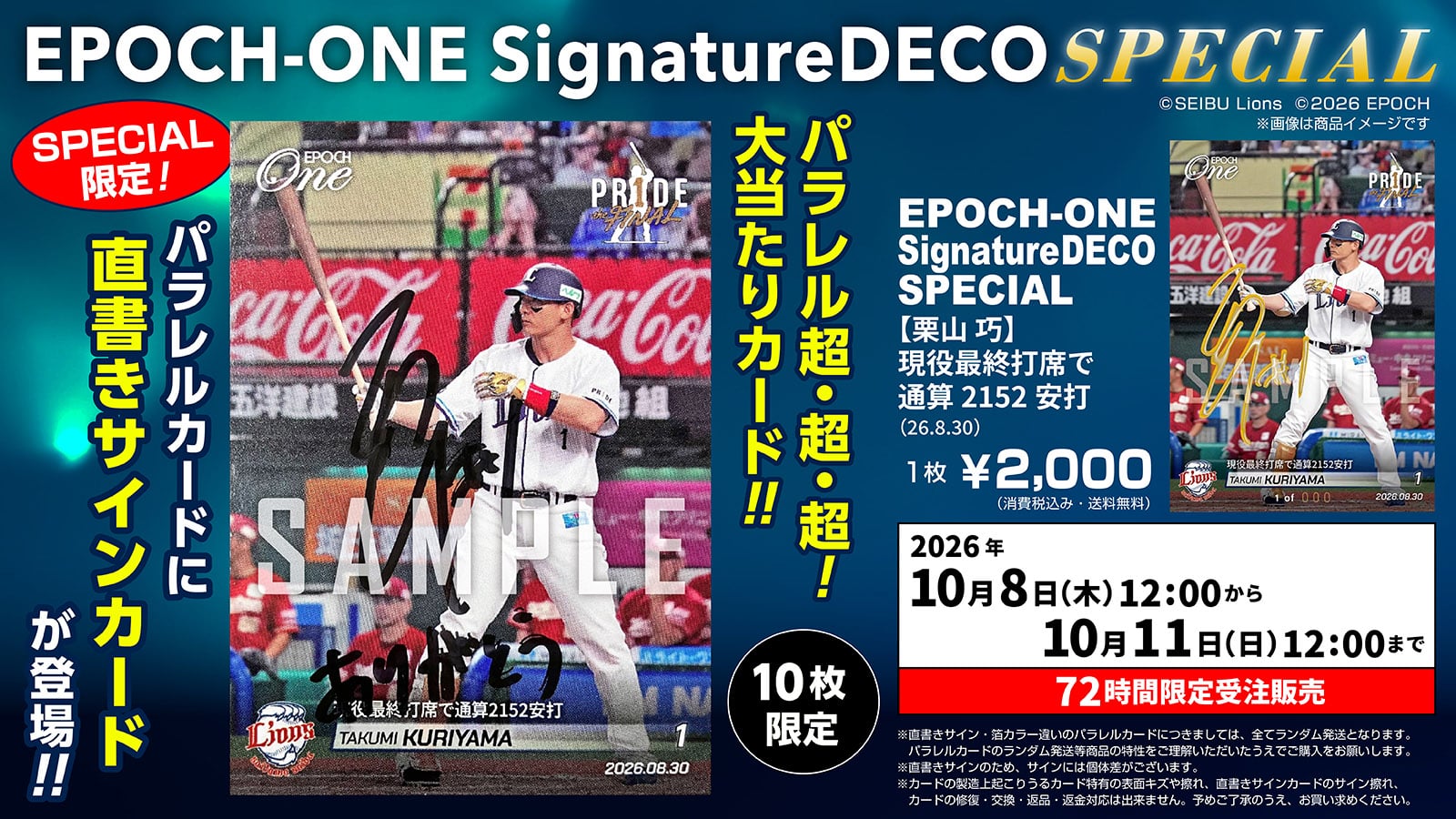 札幌引渡限定 チェロ 本体 1/1 スケール エポック社の公式オンラインショップです。※SignatureDECO SPECIAL