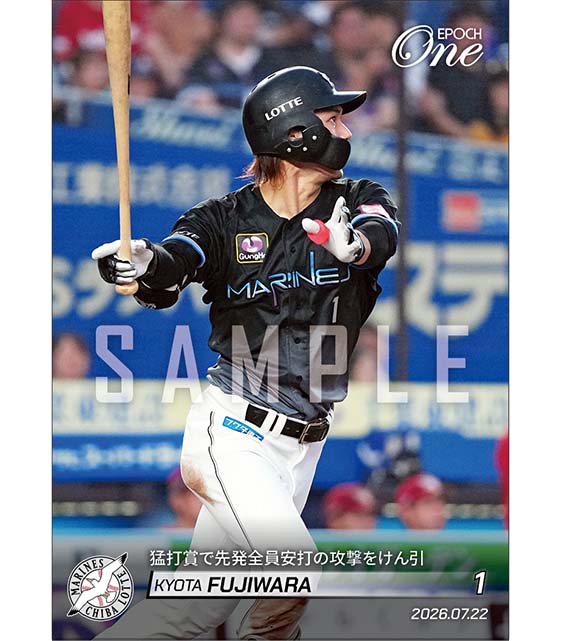 【藤原恭大】猛打賞で先発全員安打の攻撃をけん引（26.7.22）
