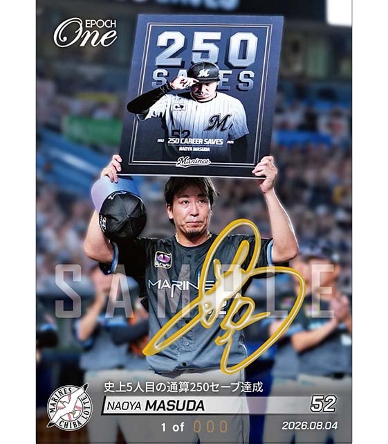 エポック社の公式オンラインショップです。※SignatureDECO 【益田直也