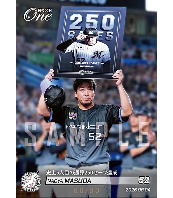 エポック社の公式オンラインショップです。※ホロスペクトラ 【益田直也