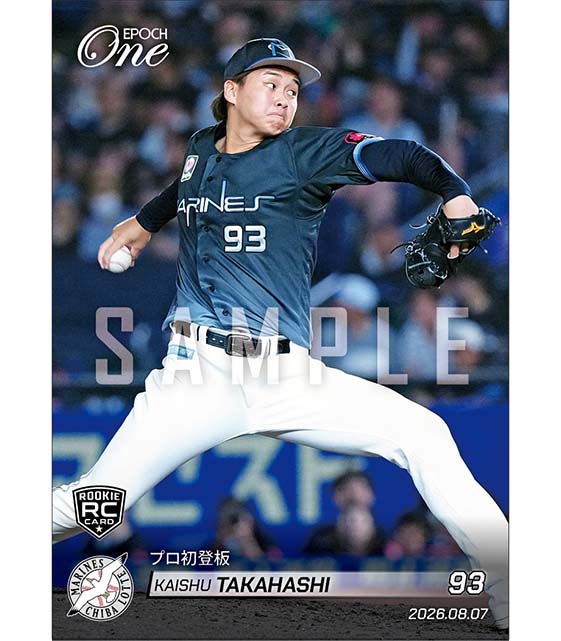RC【髙橋快秀】プロ初登板（26.8.7）