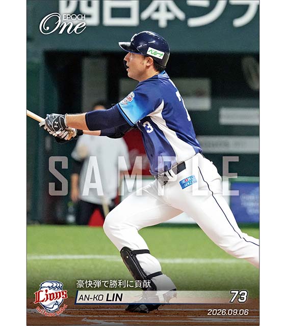 【林 安可】豪快弾で勝利に貢献（26.9.6）