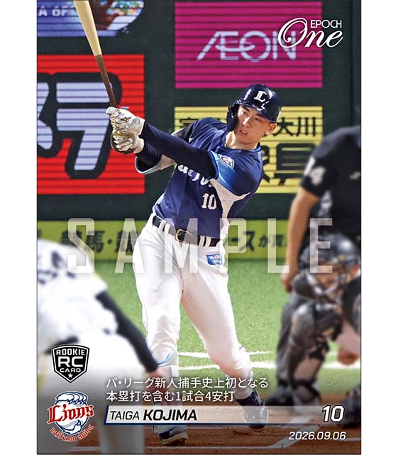 RC【小島大河】パ・リーグ新人捕手史上初となる本塁打を含む1試合4安打（26.9.6）