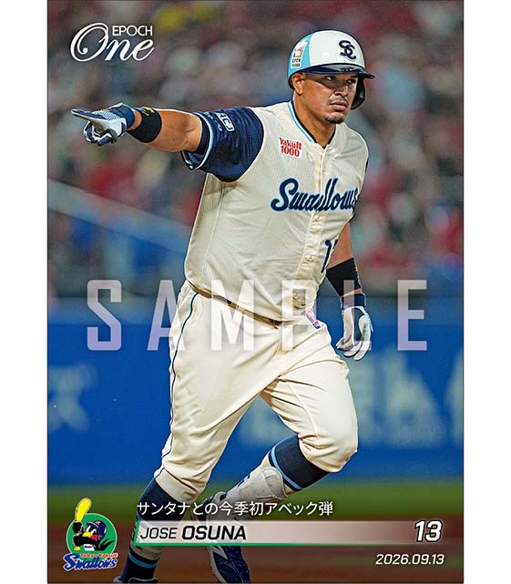 【オスナ】サンタナとの今季初アベック弾（26.9.13）