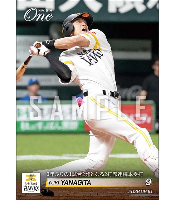 【柳田悠岐】3年ぶりの1試合2発となる2打席連続本塁打(26.9.10)