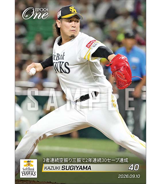 【杉山一樹】3者連続空振り三振で2年連続30セーブ達成(26.9.10)
