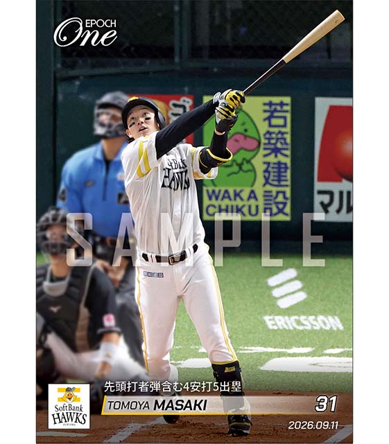 【正木智也】先頭打者弾含む4安打5出塁(26.9.11)