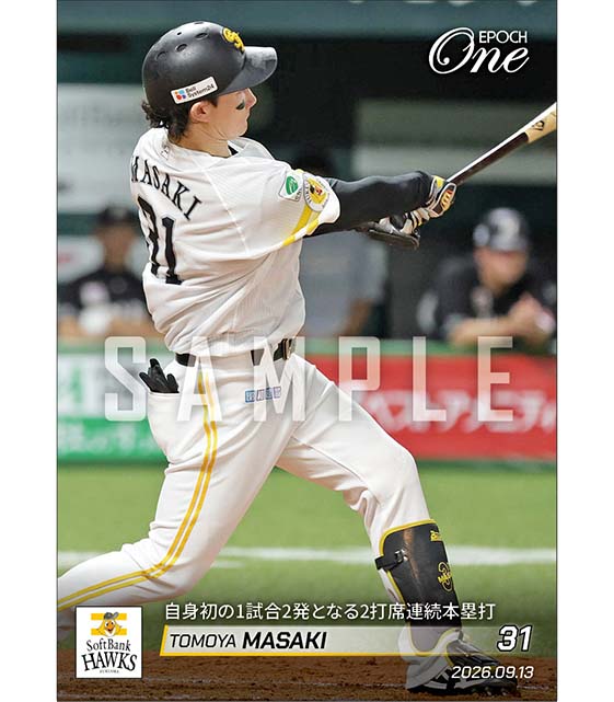 【正木智也】自身初の1試合2発となる2打席連続本塁打(26.9.13)