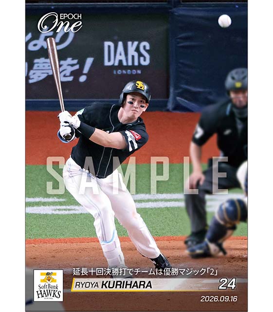 【栗原陵矢】延長十回決勝打でチームは優勝マジック「2」(26.9.16)