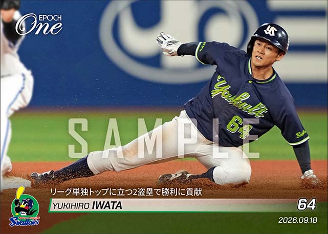 【岩田幸宏】リーグ単独トップに立つ2盗塁で勝利に貢献(26.9.18)