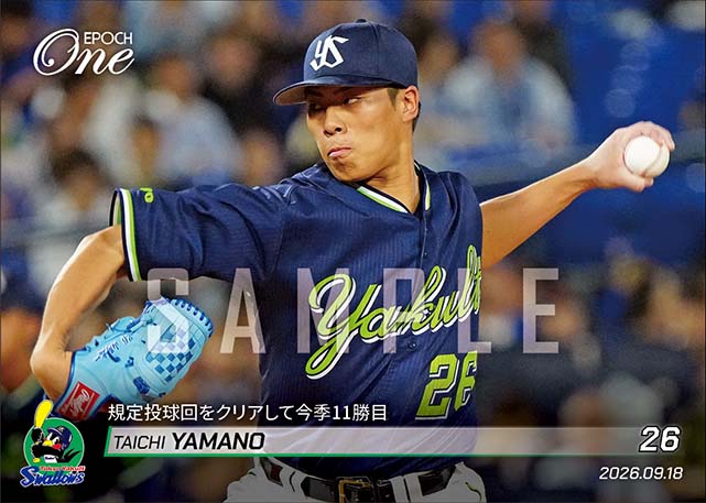 【山野太一】規定投球回をクリアして今季11勝目(26.9.18)