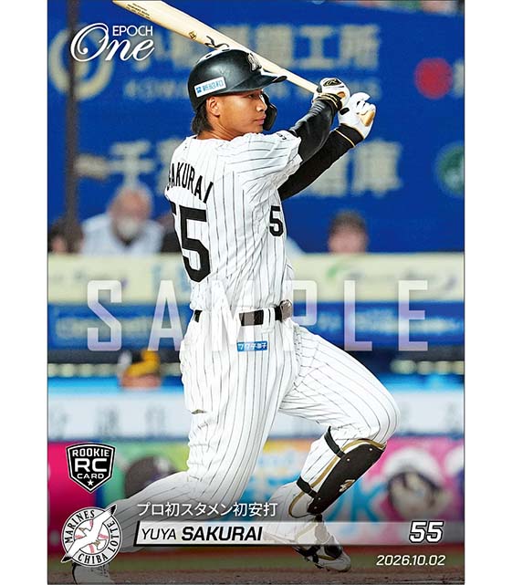 RC【櫻井ユウヤ】プロ初スタメン初安打（26.10.2） ※ランダムで 1of1 大当たりカード発送対象