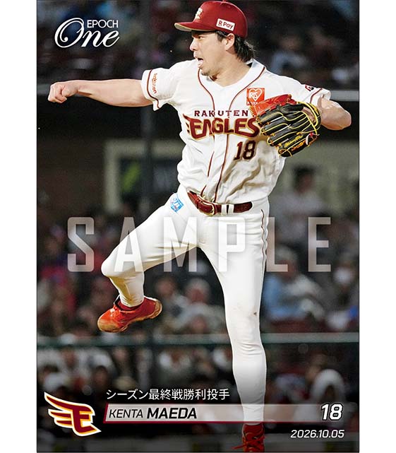 【前田健太】シーズン最終戦勝利投手（26.10.5）