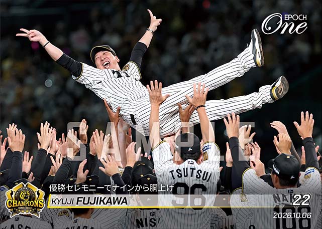 【藤川球児】優勝セレモニーでナインから胴上げ（26.10.6）