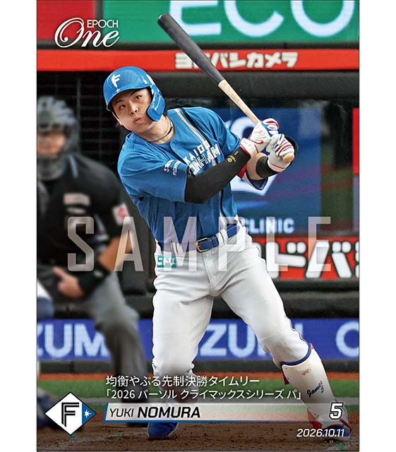 【野村佑希】均衡やぶる先制決勝タイムリー「2026 パーソル クライマックスシリーズ パ」(26.10.11)