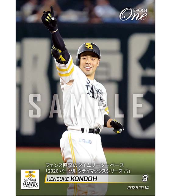 【近藤健介】フェンス直撃のタイムリーツーベース「2026 パーソル クライマックスシリーズ パ」（26.10.14）