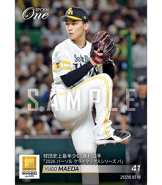 【前田悠伍】球団史上最年少CS勝利投手「2026 パーソル クライマックスシリーズ パ」（26.10.16）