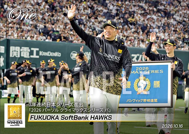 【福岡ソフトバンクホークス】3年連続日本シリーズ進出「2026 パーソル クライマックスシリーズ パ」（26.10.16）