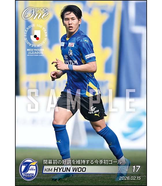 【キム ヒョンウ】開幕前の好調を維持する今季初ゴール（26.2.15）