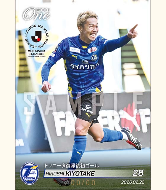 ※ホロスペクトラ 【清武弘嗣】トリニータ復帰後初ゴール（26.2.22）