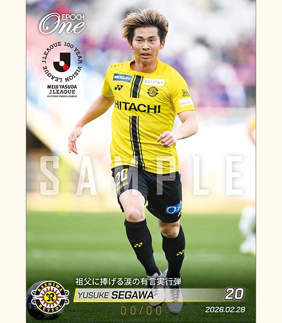 ※ホロスペクトラ 【瀬川祐輔】祖父に捧げる涙の有言実行弾（26.2.28）