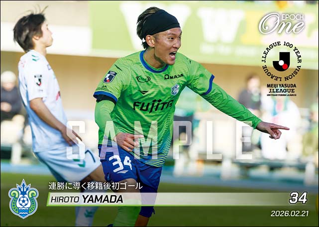 【山田寛人】連勝に導く移籍後初ゴール（26.2.21）