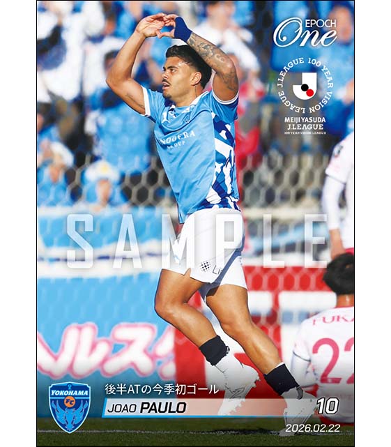 【ジョアン パウロ】後半ATの今季初ゴール(26.2.22)