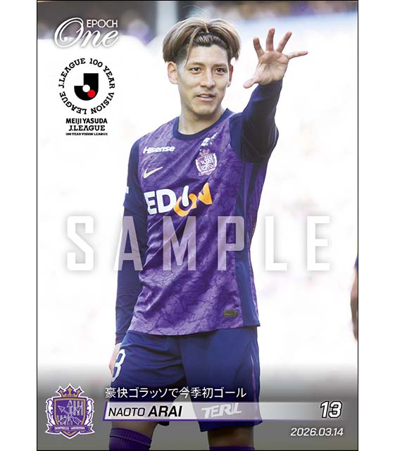 【新井直人】豪快ゴラッソで今季初ゴール（26.3.14）