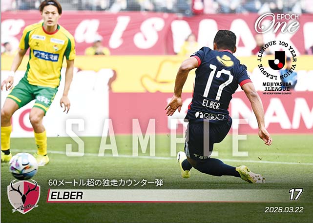 【エウベル】60メートル超の独走カウンター弾（26.3.22）