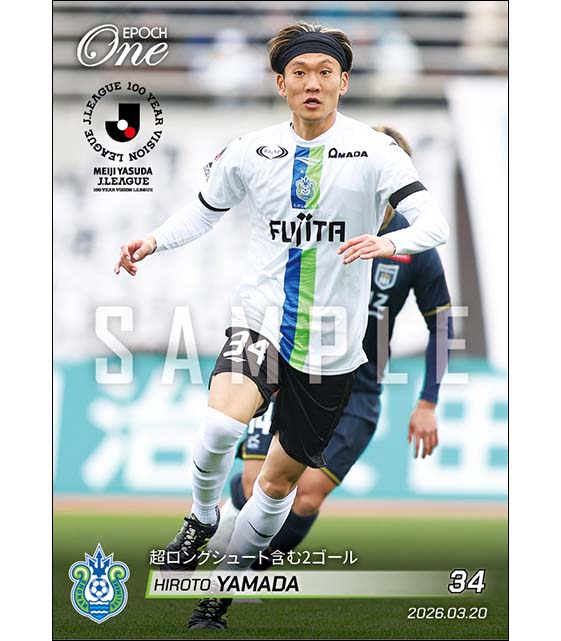 【山田寛人】超ロングシュート含む2ゴール（26.3.20）