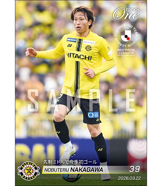 【中川敦瑛】先制ミドルで今季初ゴール(26.3.22)