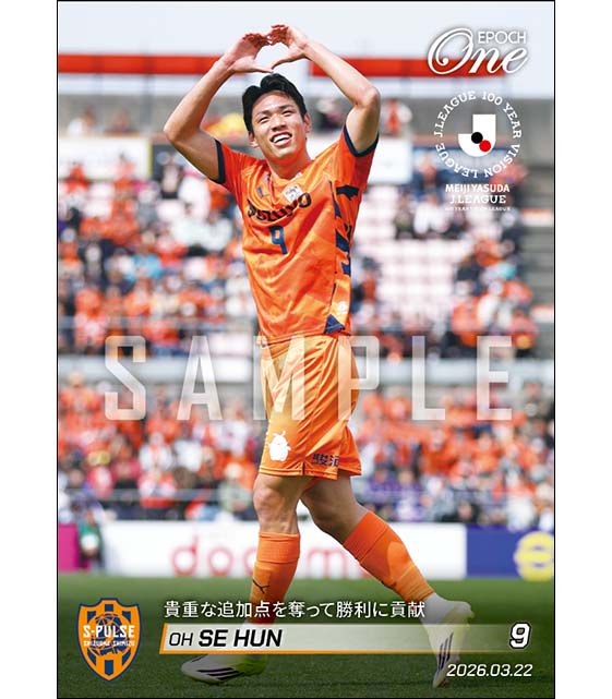 【オ セフン】貴重な追加点を奪って勝利に貢献(26.3.22)