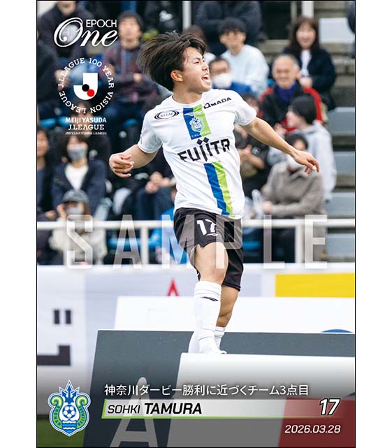 【田村蒼生】神奈川ダービー勝利に近づくチーム3点目(26.3.28)