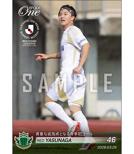 【安永玲央】貴重な追加点となる今季初ゴール(26.3.29)