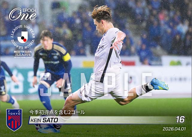 【佐藤恵允】今季初得点を含む2ゴール（26.4.1）