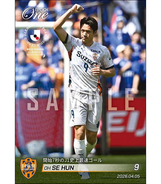 【オ セフン】開始7秒のJ1史上最速ゴール(26.4.5)