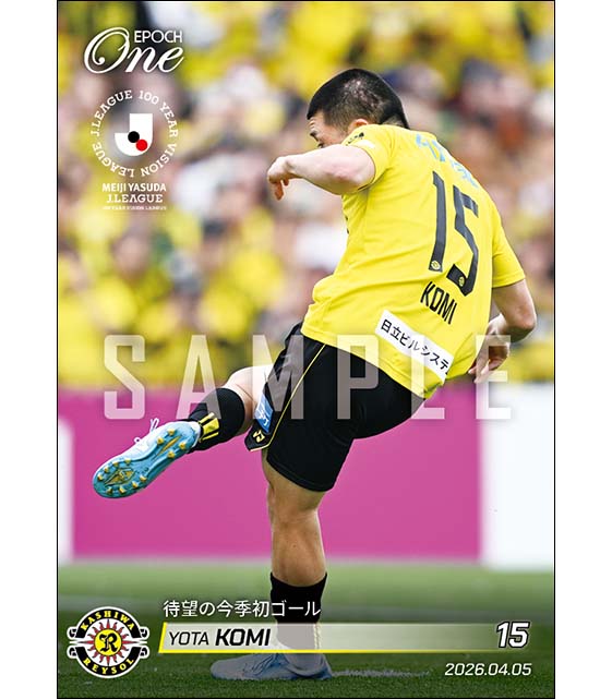 【小見洋太】待望の今季初ゴール（26.4.5）