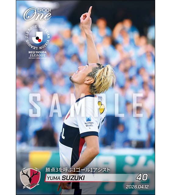 【鈴木優磨】勝点3を呼ぶ1ゴール1アシスト(26.4.12)