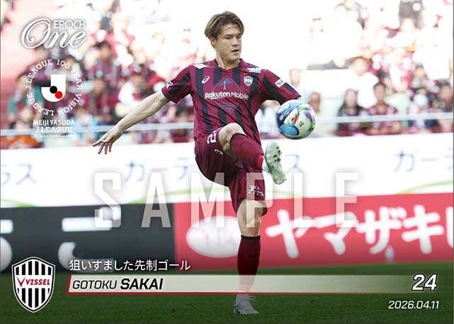【酒井高徳】狙いすました先制ゴール（26.4.11）