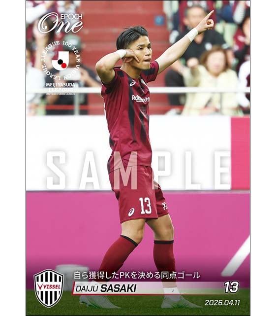 【佐々木大樹】自ら獲得したPKを決める同点ゴール（26.4.11）