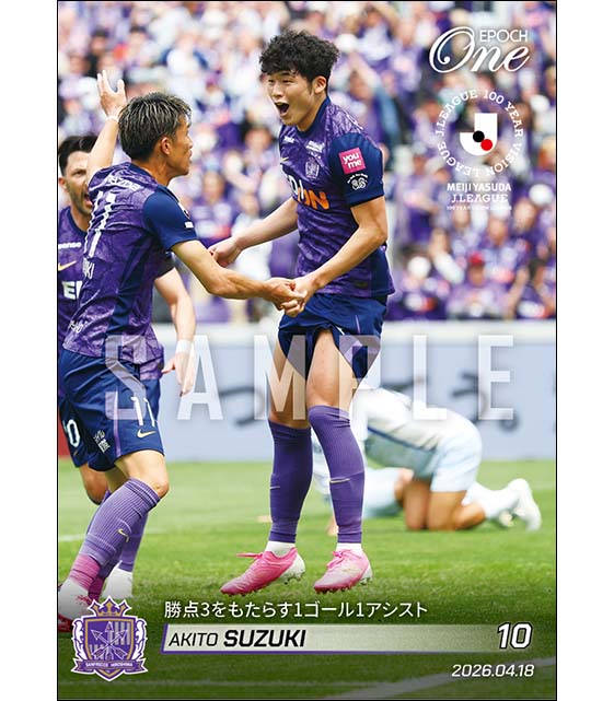 【鈴木章斗】勝点3をもたらす1ゴール1アシスト（26.4.18）