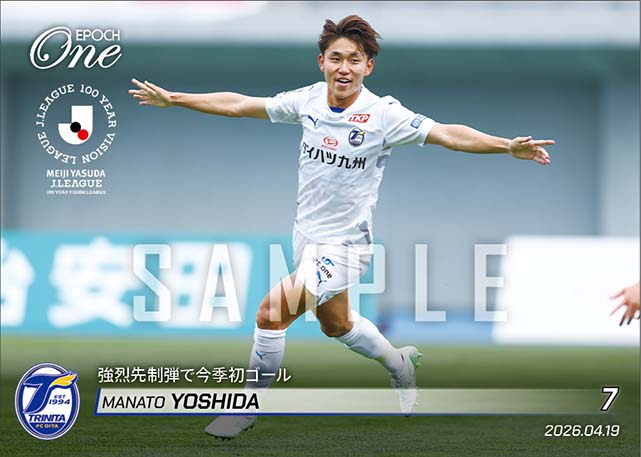 【吉田真那斗】強烈先制弾で今季初ゴール（26.4.19）