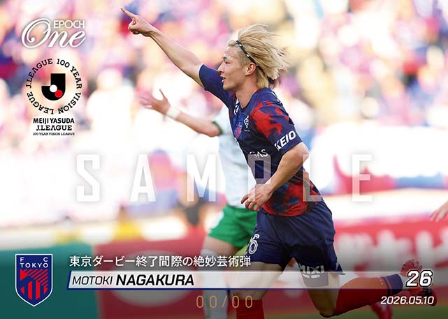 ※ホロスペクトラ 【長倉幹樹】東京ダービー終了間際の絶妙芸術弾(26.5.10)