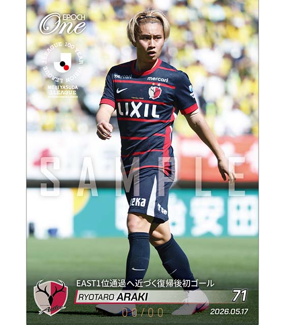 ※ホロスペクトラ 【荒木遼太郎】EAST1位通過へ近づく復帰後初ゴール(26.5.17)