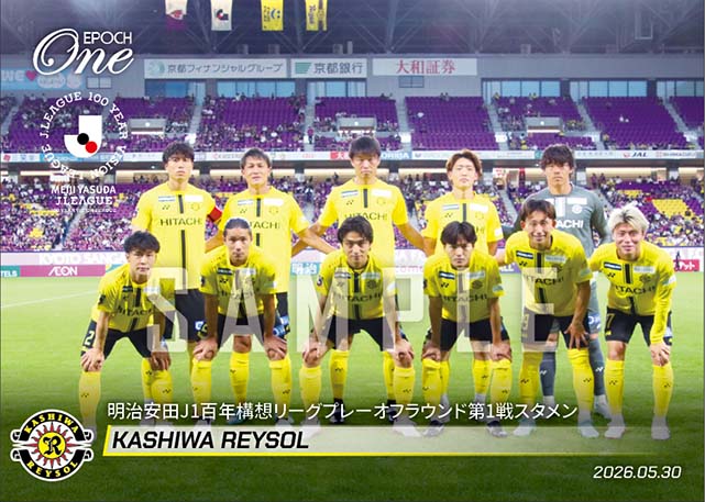 【柏レイソル】明治安田J1百年構想リーグプレーオフラウンド第1戦スタメン(26.5.30)