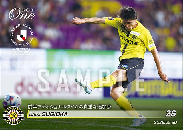 【杉岡大暉】前半アディショナルタイムの貴重な追加点（26.5.30）
