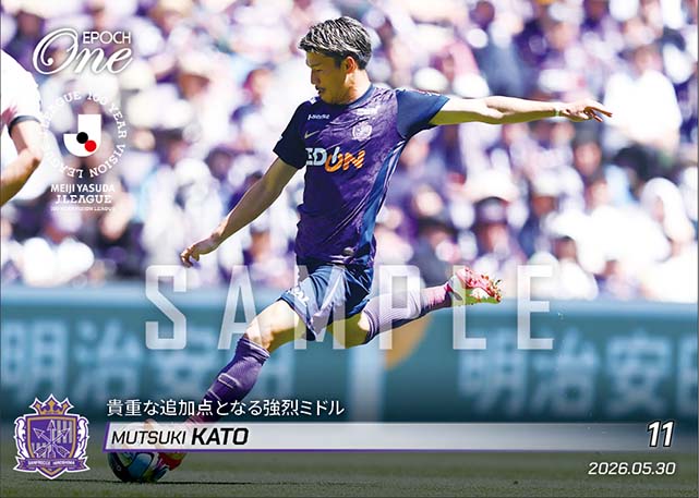 【加藤陸次樹】貴重な追加点となる強烈ミドル(26.5.30)