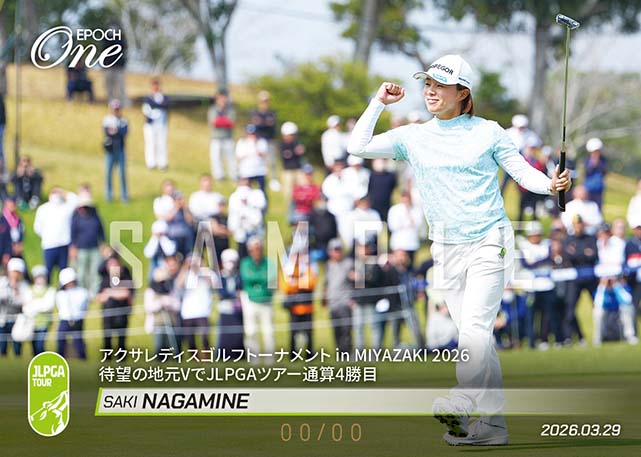 ※ホロスペクトラ 【永峰咲希】アクサレディスゴルフトーナメント in MIYAZAKI 2026 待望の地元VでJLPGAツアー通算4勝目（26.3.29）