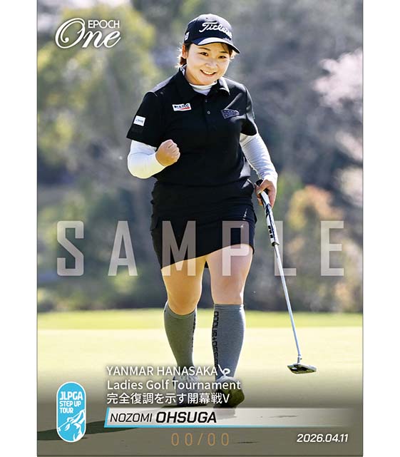 ※ホロスペクトラ 【大須賀 望】YANMAR HANASAKA Ladies Golf Tournament 完全復調を示す開幕戦V（26.4.11）