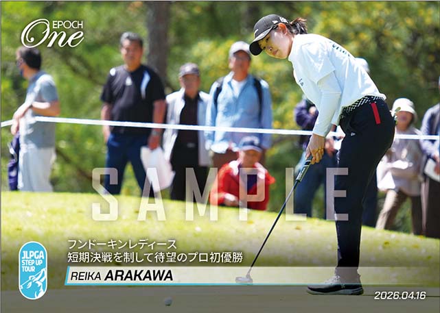 【荒川怜郁】フンドーキンレディース 短期決戦を制して待望のプロ初優勝（26.4.16）